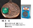 HSメダル　銅　Aセット(青ケース)
