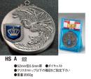 HSメダル　銀　Aセット(青ケース)